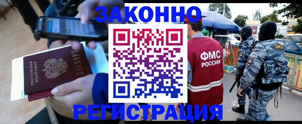 временная прописка в Меленках