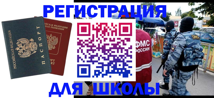 прописка иностранных граждан в Меленках