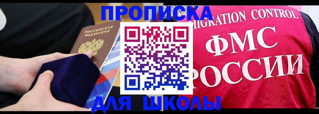 прописка от собственника в Меленках