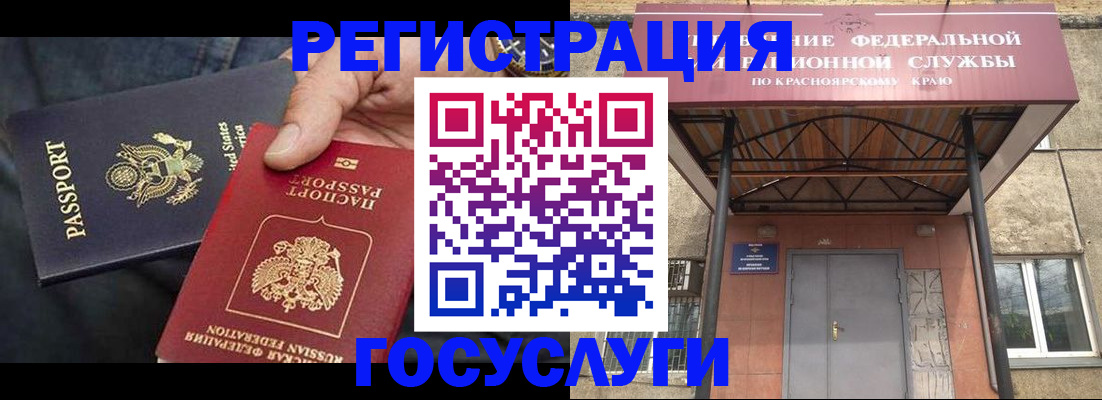 прописка для работы в Меленках